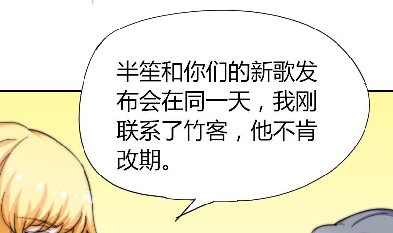 《鱼生请多指教》第54话 撞期 第44页