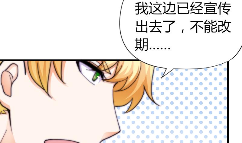 《鱼生请多指教》第54话 撞期 第48页