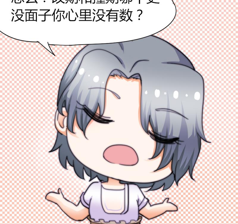 《鱼生请多指教》第54话 撞期 第50页