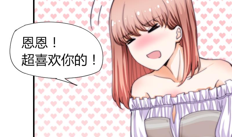 《鱼生请多指教》第54话 撞期 第6页