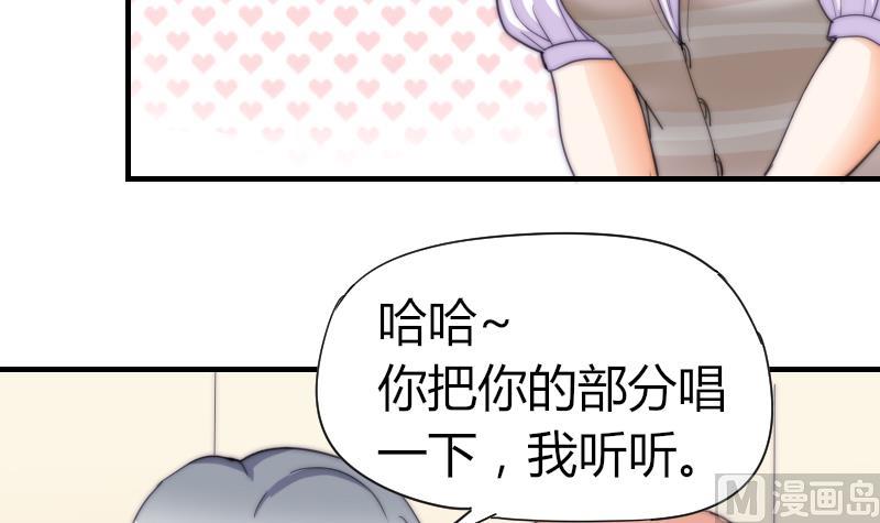 《鱼生请多指教》第54话 撞期 第7页