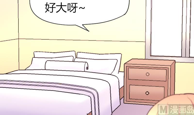 《鱼生请多指教》第57话 好朋友 第10页
