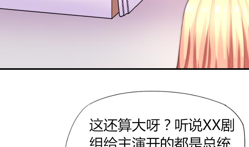 《鱼生请多指教》第57话 好朋友 第11页