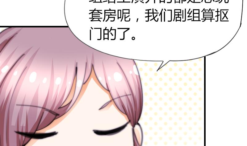 《鱼生请多指教》第57话 好朋友 第12页