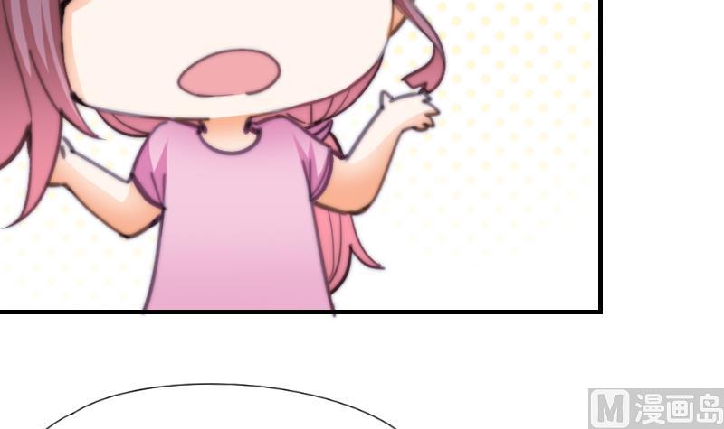 《鱼生请多指教》第57话 好朋友 第13页