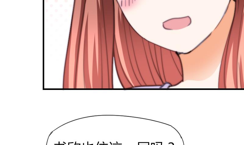 《鱼生请多指教》第57话 好朋友 第15页