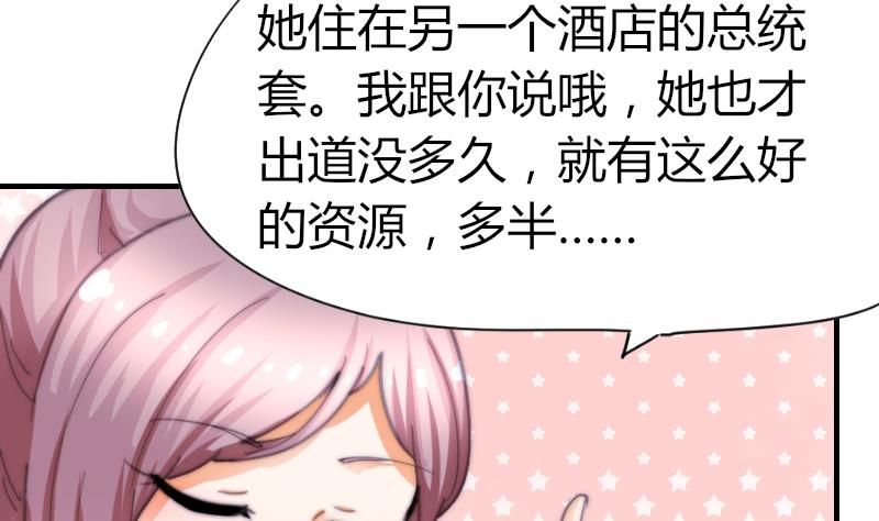 《鱼生请多指教》第57话 好朋友 第18页