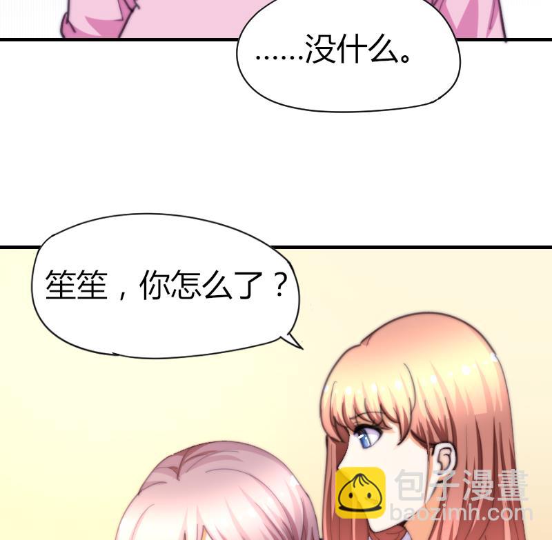 《鱼生请多指教》第57话 好朋友 第24页