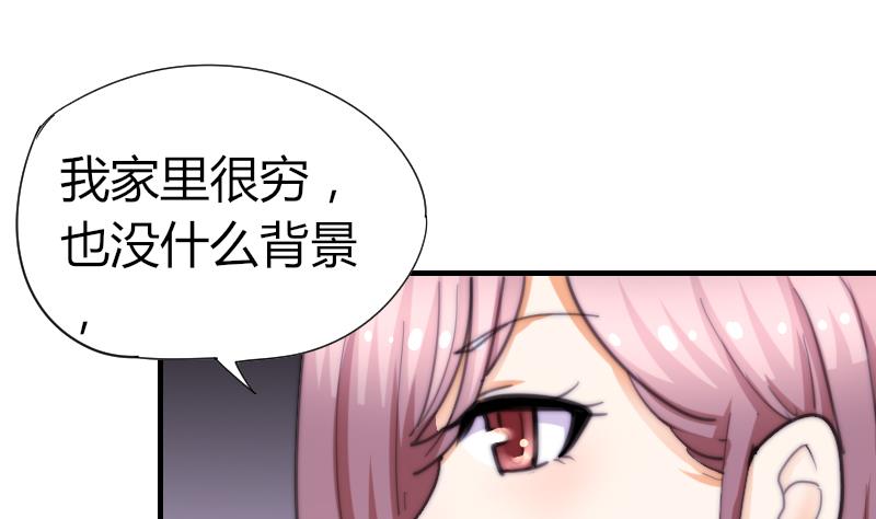 《鱼生请多指教》第57话 好朋友 第26页
