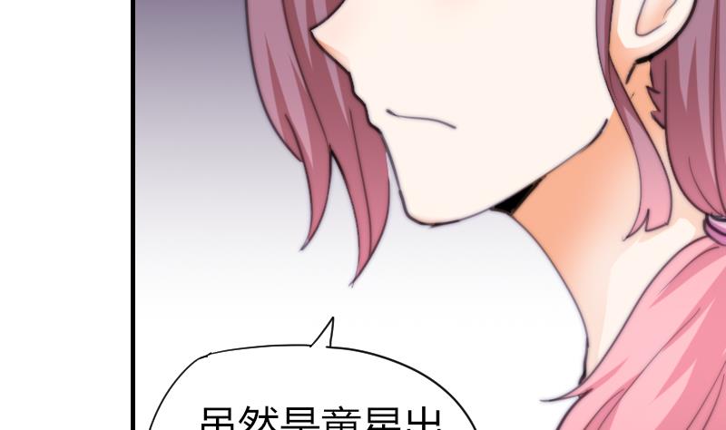 《鱼生请多指教》第57话 好朋友 第27页