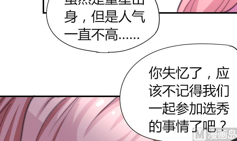 《鱼生请多指教》第57话 好朋友 第28页