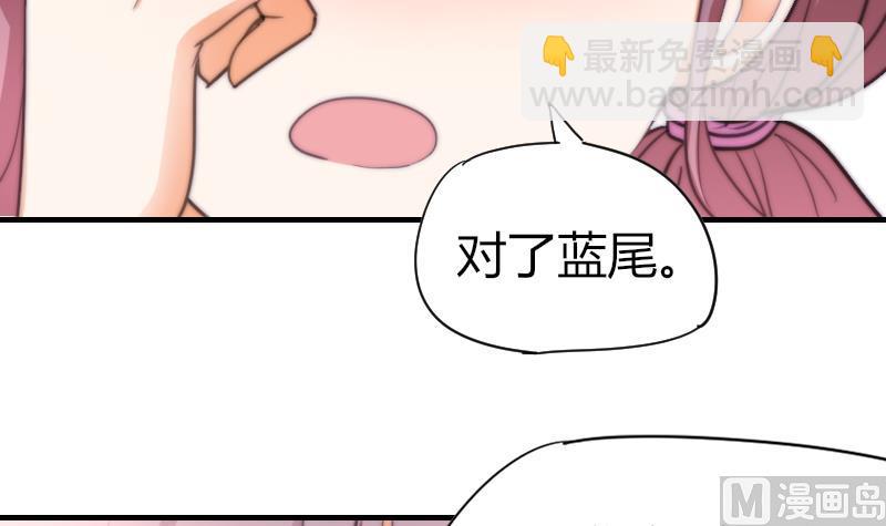《鱼生请多指教》第57话 好朋友 第43页