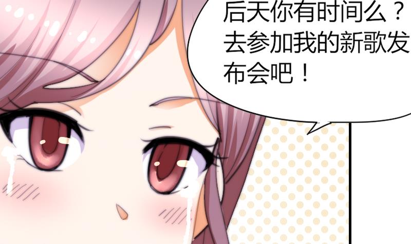 《鱼生请多指教》第57话 好朋友 第44页