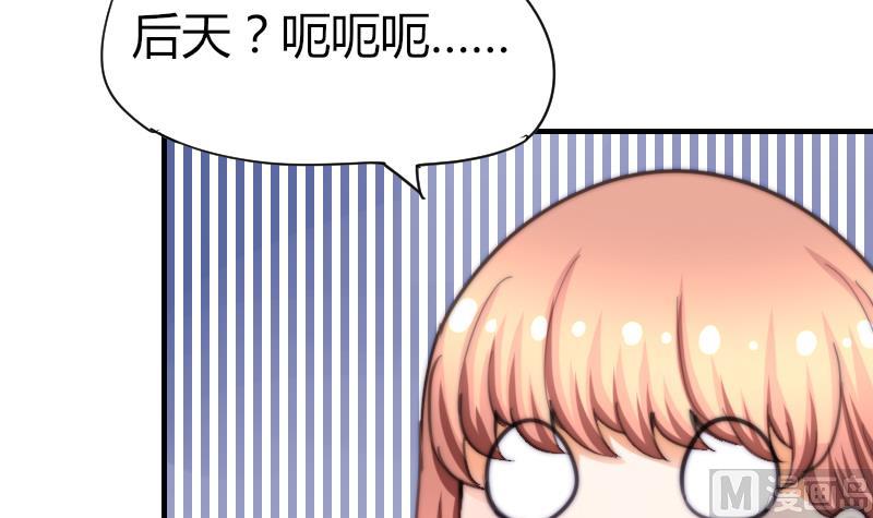 《鱼生请多指教》第57话 好朋友 第46页