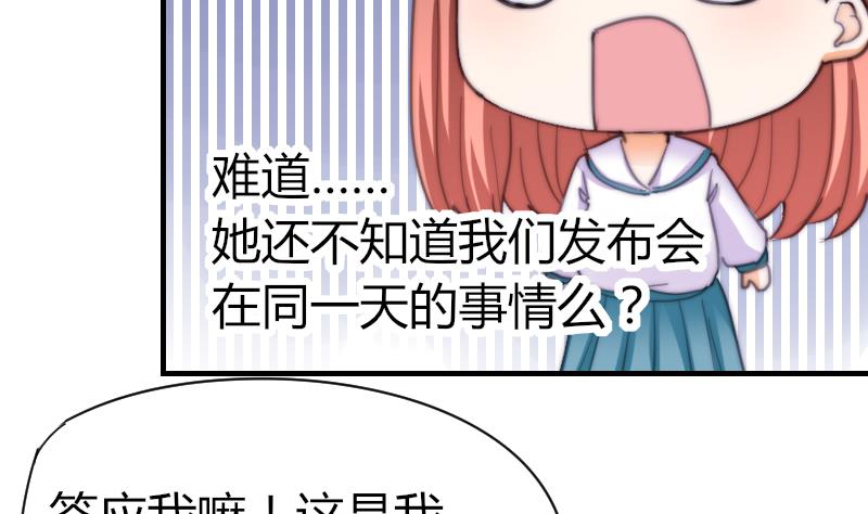 《鱼生请多指教》第57话 好朋友 第47页