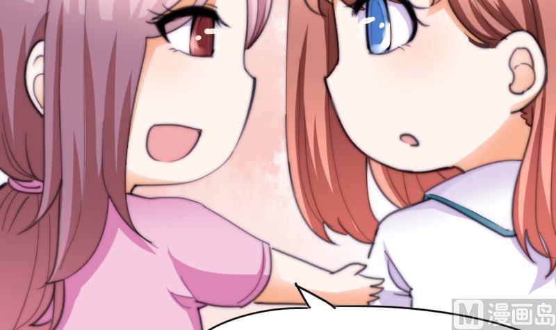 《鱼生请多指教》第57话 好朋友 第49页