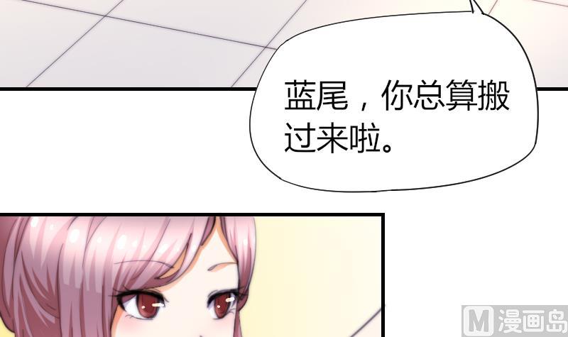 《鱼生请多指教》第57话 好朋友 第4页
