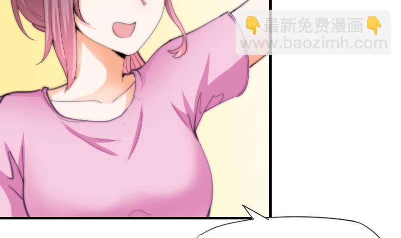 《鱼生请多指教》第57话 好朋友 第5页