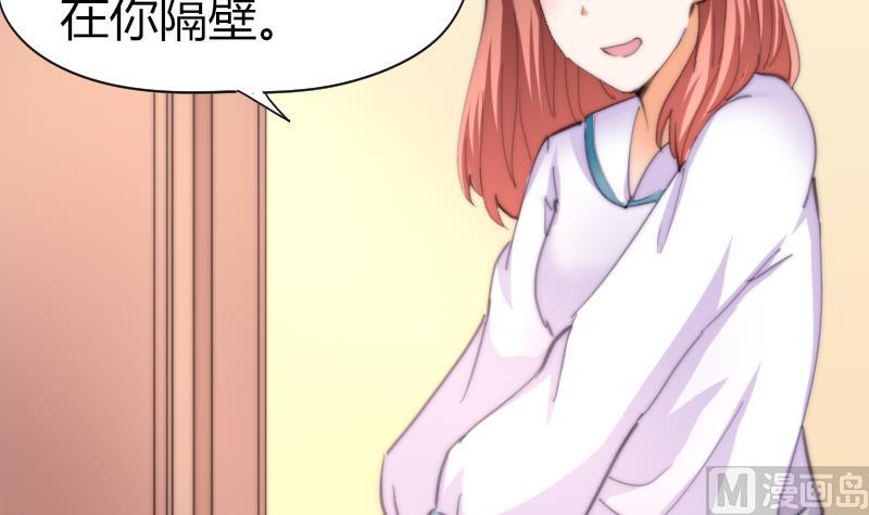 《鱼生请多指教》第57话 好朋友 第7页