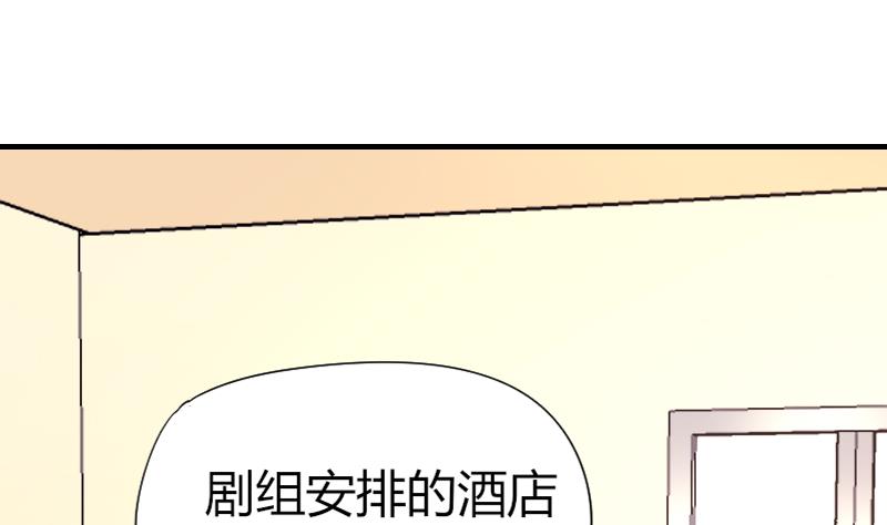 《鱼生请多指教》第57话 好朋友 第9页