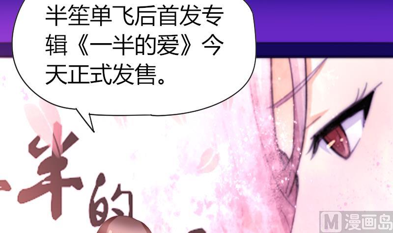 《鱼生请多指教》第58话 谁的发布会 第10页