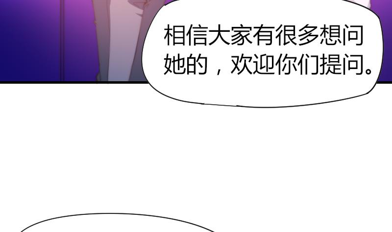 《鱼生请多指教》第58话 谁的发布会 第12页