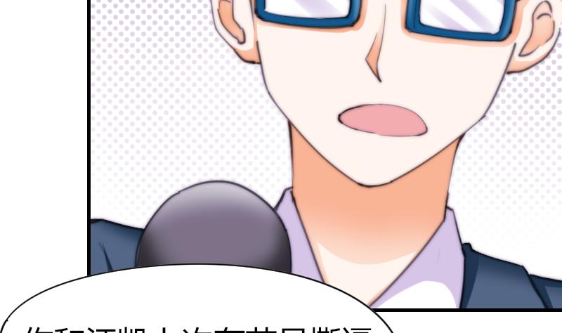 《鱼生请多指教》第58话 谁的发布会 第14页