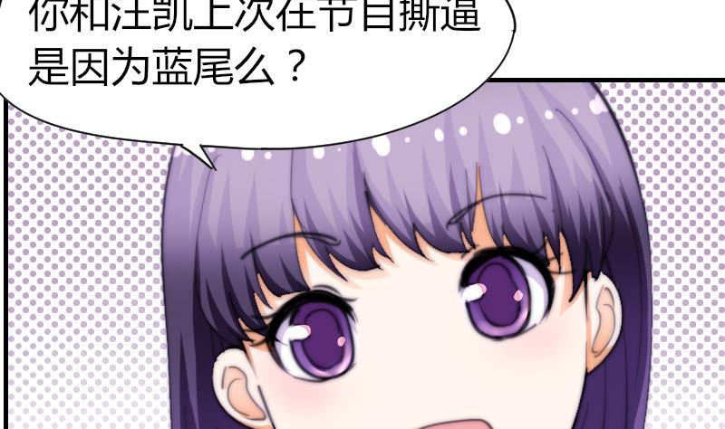 《鱼生请多指教》第58话 谁的发布会 第15页
