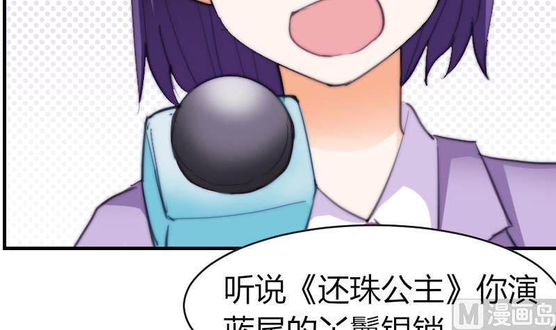 《鱼生请多指教》第58话 谁的发布会 第16页