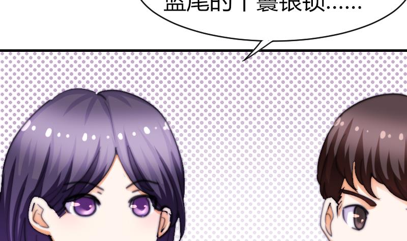 《鱼生请多指教》第58话 谁的发布会 第17页