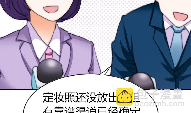 《鱼生请多指教》第58话 谁的发布会 第18页