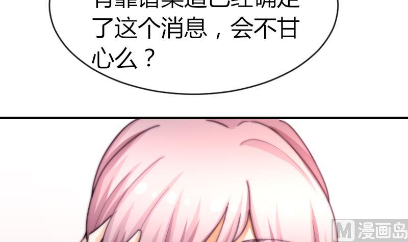 《鱼生请多指教》第58话 谁的发布会 第19页