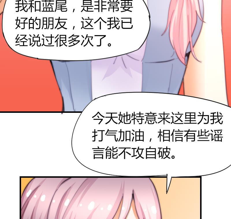 《鱼生请多指教》第58话 谁的发布会 第21页