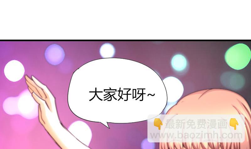 《鱼生请多指教》第58话 谁的发布会 第23页