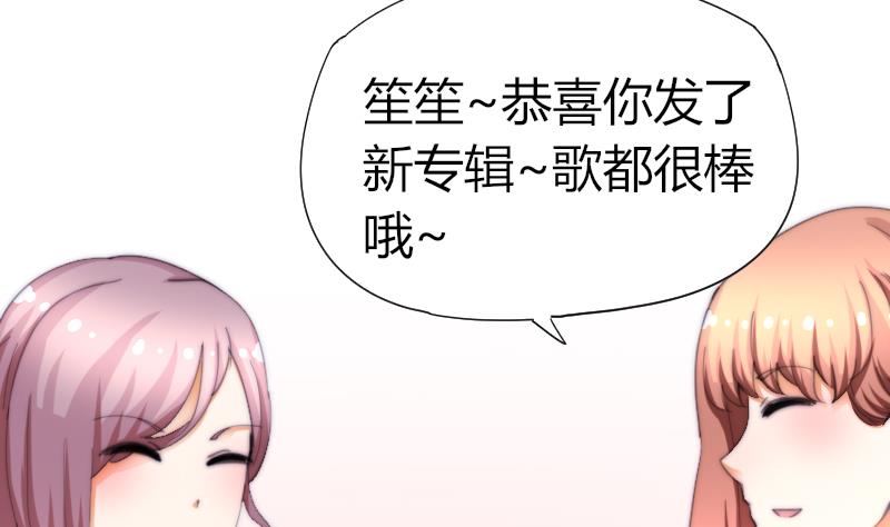 《鱼生请多指教》第58话 谁的发布会 第27页