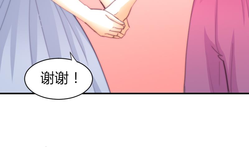 《鱼生请多指教》第58话 谁的发布会 第29页