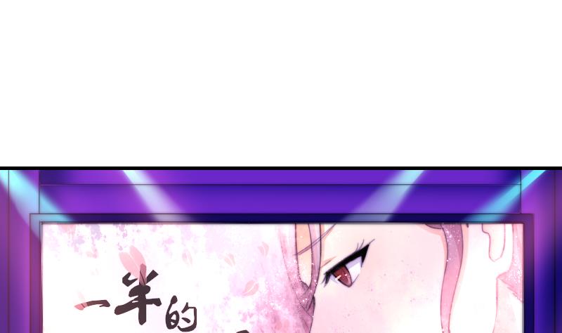 《鱼生请多指教》第58话 谁的发布会 第2页
