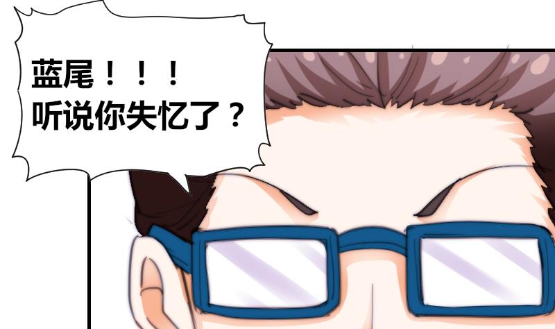 《鱼生请多指教》第58话 谁的发布会 第30页