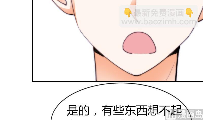 《鱼生请多指教》第58话 谁的发布会 第31页