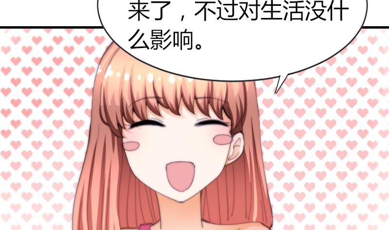 《鱼生请多指教》第58话 谁的发布会 第32页