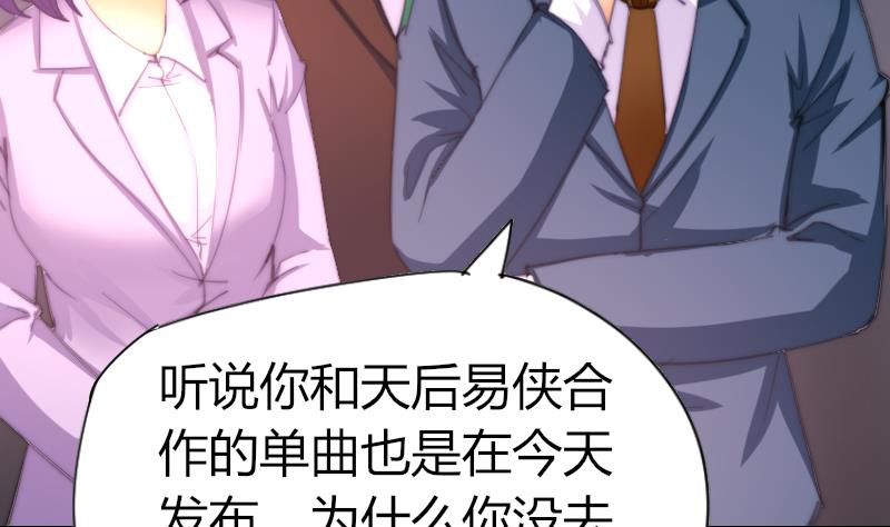 《鱼生请多指教》第58话 谁的发布会 第35页