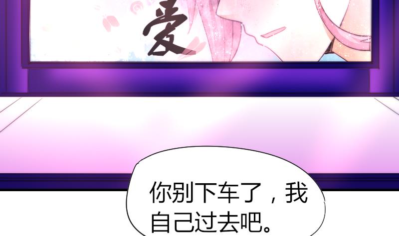 《鱼生请多指教》第58话 谁的发布会 第3页