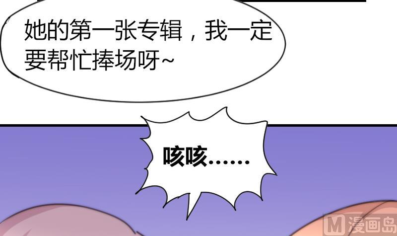 《鱼生请多指教》第58话 谁的发布会 第40页