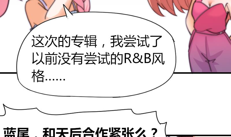 《鱼生请多指教》第58话 谁的发布会 第42页