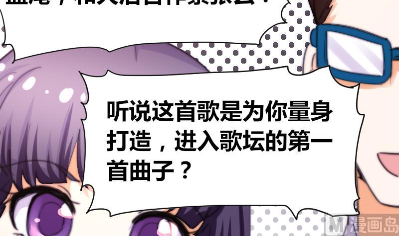 《鱼生请多指教》第58话 谁的发布会 第43页