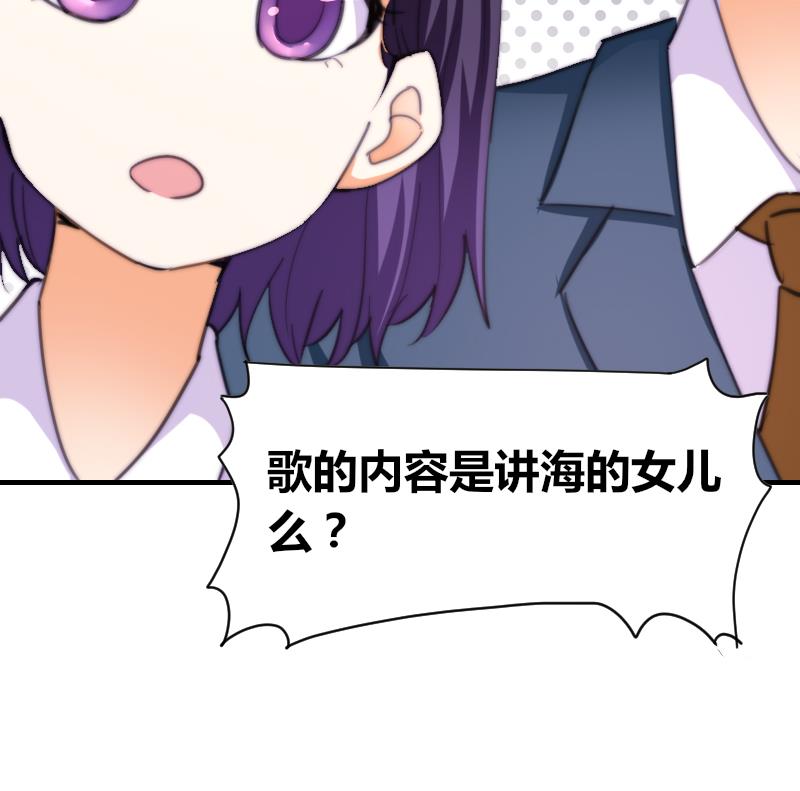 《鱼生请多指教》第58话 谁的发布会 第44页