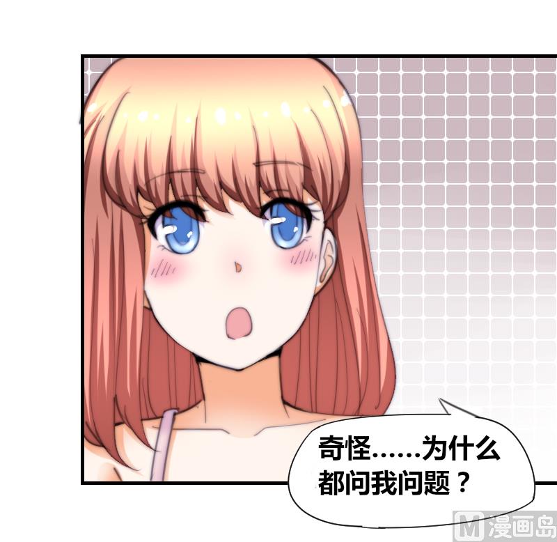 《鱼生请多指教》第58话 谁的发布会 第47页