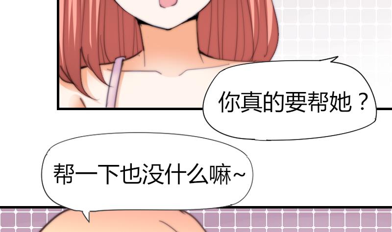 《鱼生请多指教》第58话 谁的发布会 第5页