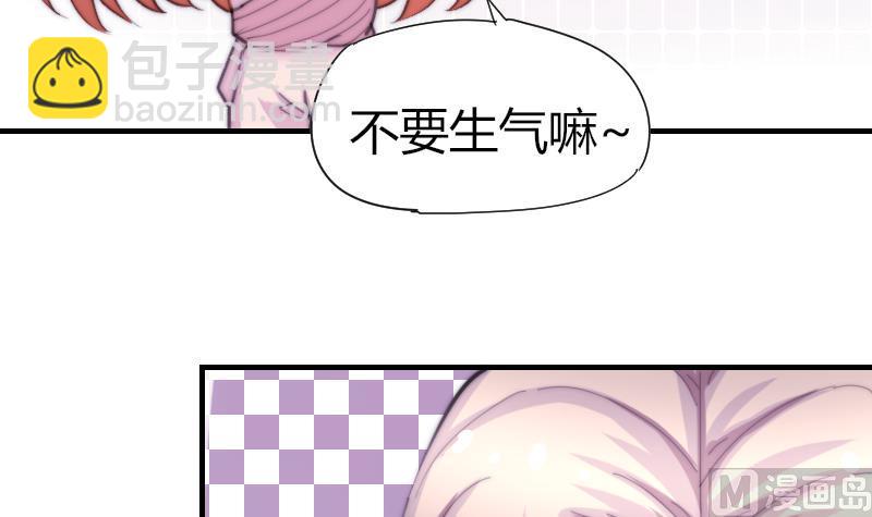 《鱼生请多指教》第58话 谁的发布会 第7页
