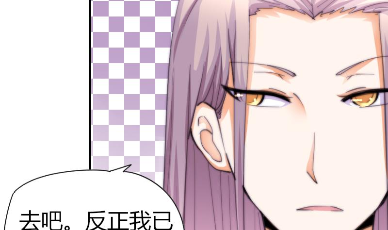 《鱼生请多指教》第58话 谁的发布会 第8页